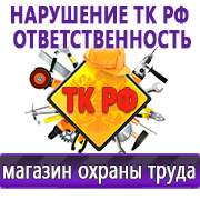 Магазин охраны труда Нео-Цмс Магазин охраны труда на Автозаводской в Горячем Ключе